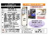 FORYOU不動産　仲介手数料無料「FORYOU物件情報🍀」