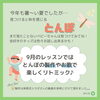 「【リトミック・磯子区】おうちでも出来る！とんぼの製作✨小さな事から出来た！を増やそう！」