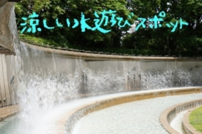 江戸川区水遊びスポット