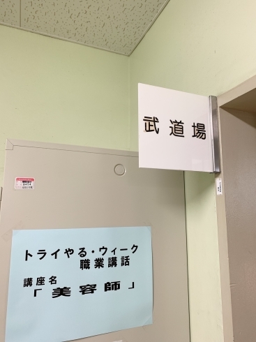 伊丹　美容室「トライやる・ウィーク　伊丹　美容室」