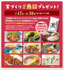ご商談で「カタログギフト」プレゼント「締切迫る！９月末までの契約が条件です！！【茂原ショッピングプラザアスモの隣りにある外房エリア唯一の総合住宅展示場】」