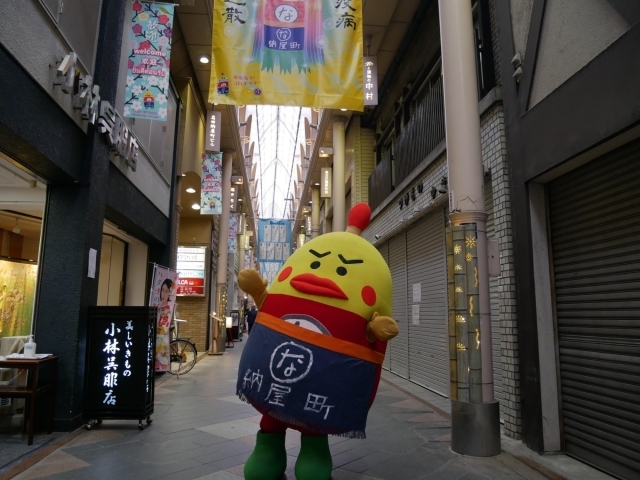 なやまっち 納屋町商店街 広報担当 Vol 027 伏見人 まいぷれ 京都市伏見区 なやまっち 納屋町商店街 広報担当 Vol 027 伏見人 まいぷれ 京都市伏見区