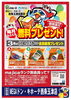 「majicaアプリのご登録はお済みですか？」
