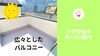 費用を抑えたい！仲介手数料無料八王子ひなた不動産へ「一軒家ならリビングはこだわりたい！そんなご家族は必見です✨片倉町の新築戸建て」