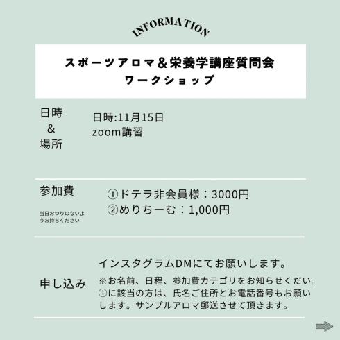 参加費「11月15日✴︎油の話✴︎zoom講座21:00より」