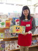 「特別な１冊」