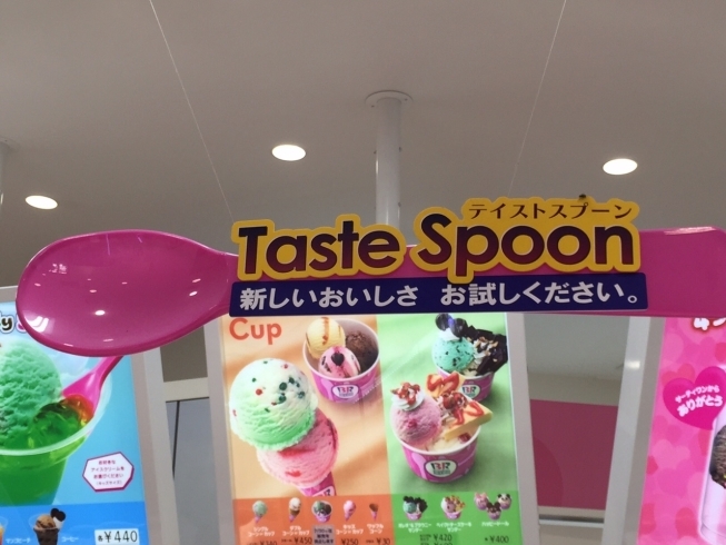 「Taste  Spoon（テイストスプーン）ご存知ですか?」