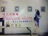 「振袖ショー＆展示会」