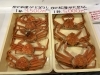 中サイズと大サイズの2種類あります！「茹で松葉、店頭で販売中！」