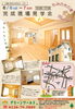 「完成見学会開催（みずほ台）」