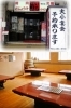 店舗1階の入口
3階の座敷「焼肉いちばん」