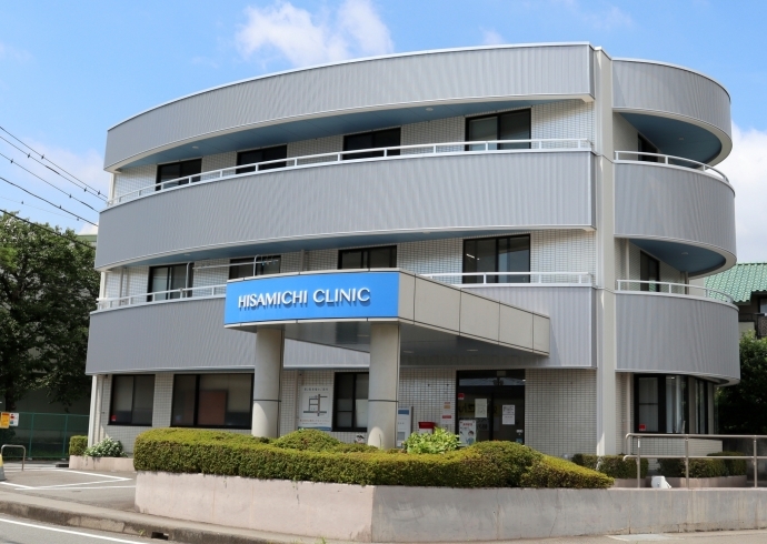 「久道医院」開院50年以上の地域に根差した総合診療科のある病院