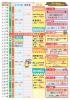 「６月のイベントカレンダー」