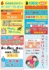 「６月の主なイベント」