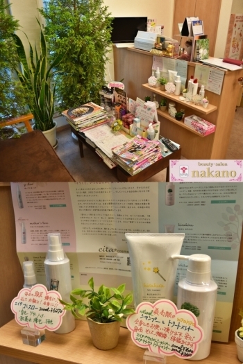 フルボ酸と抗酸化水による無添加化粧品eita（R）の取扱店「beauty・salon nakano」