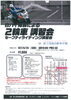 「本日開催！6.28sun≪白バイ隊員の運転を間近で！≫ご家族・仲間で楽しめるイベント」
