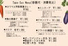 「お弁当のテイクアウト！」