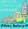 「Room Bakery」家族が笑顔になるパン屋さん