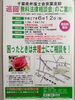 「『無料法律相談会（市川市）』」