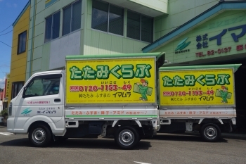 「たたみくらぶ」の車が目印！　宮崎市近郊を中心にお届けします！「（株）たたみ ふすまのイマムラ」