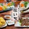 瀬戸内dining花いち