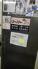「中古品全品20%offはあと１週間！」
