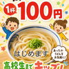 【出水市高尾野町】そば処まちじまん