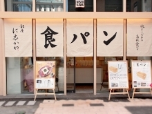 銀座に志かわ 高知帯屋町店