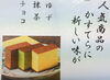 「明治神宮奉献銘菓」