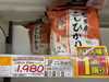 「🍚ドン・キホーテ西条玉津店 お米特売のご案内🌾✨」