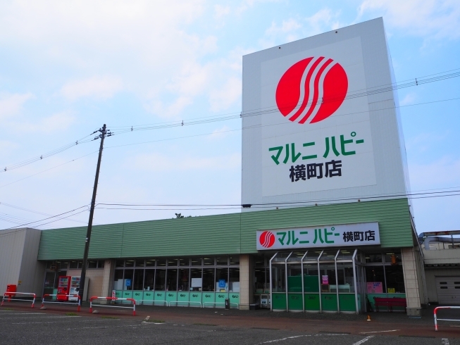 「マルニ・ハピー 横町店」おみやげに大人気！　地元密着ご当地スーパー！