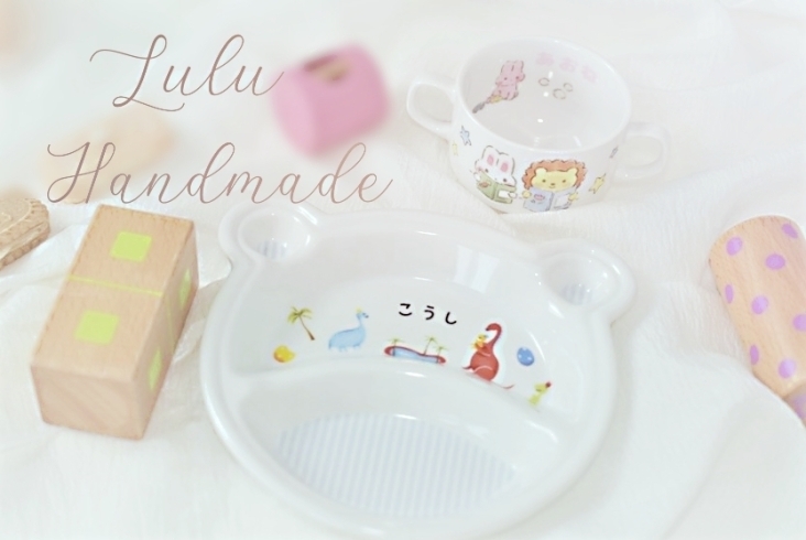 「LuLu Handmade」転写紙を使った絵付けが人気◎花小金井のポーセラーツ教室
