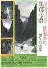 「超ド級の迫力」