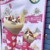 カフェ・ド・サンガ