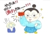 （2）ポイントをためて満タンになります