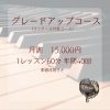 「体験レッスン実施中🎵【出雲市斐川町音楽教室ぽこあぽこ】」