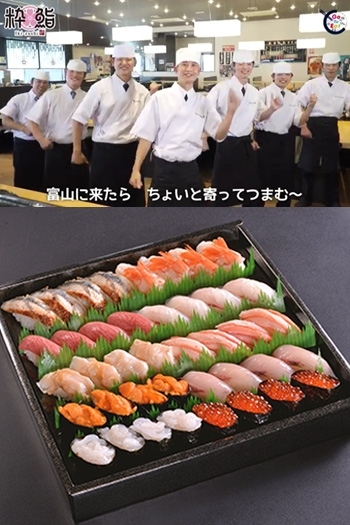 極上の食材をご堪能下さい
テイクアウトも承っております「氷見回転寿司 粋鮨 高岡店」