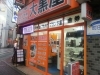 「日曜日は定休日となっておりますｍ(_ _)ｍ 大黒屋 板橋 東武練馬イオン前店」