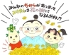 （5）宮前区に花壇を設置していきます！