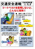 「シートベルトを着用しないとこんなに危険」