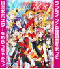 「「ラブライブ! The School Idol Movie」がいよいよ本日より劇場公開!!」