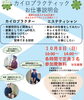 「10月の営業日　お疲れ様のお身体とお肌に、フェイシャルエステを♡」