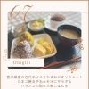 おにぎりセット