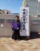 「卒業された皆様、保護者の皆様、この度はおめでとうございます。【長岡美装社】」
