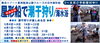 「夏のイベント」