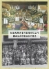 昭和24年7月28日に設立。多くの参拝者を集め今日に至る「真言宗 醍醐派 大津三十八不動尊」