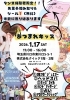 ワクワクがいっぱい！ダンス満喫「冬の特別企画『Dance Winter School』通い放題プラン残り6名様！」