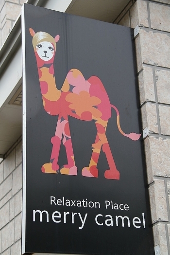 「Relaxation Place merry camel」