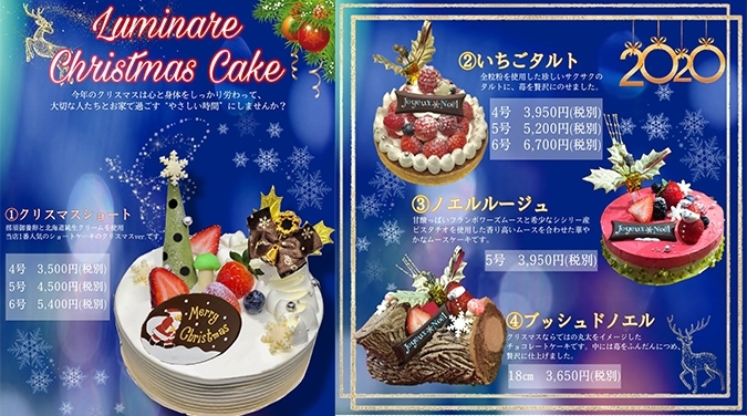 年クリスマスケーキ 地元の魅力を発見 江戸川区おすすめ情報 まいぷれ 江戸川区 年クリスマスケーキ 地元の魅力を発見 江戸川区おすすめ情報 まいぷれ 江戸川区