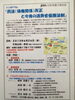 「『民法（債権関係）改正と今後の消費者保護法制（シンポジウム）』　」